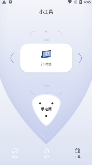 网络吞吐量及诊断控制台