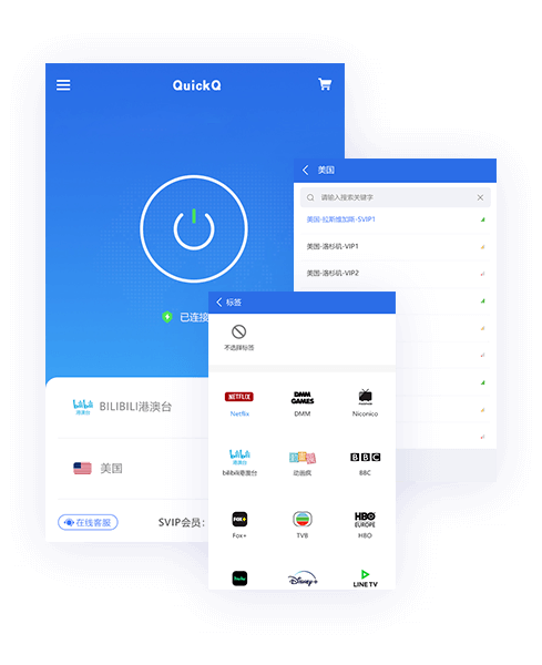 QuickQ协议握手与加密图解